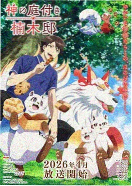 更新速览缩略图：动画更期