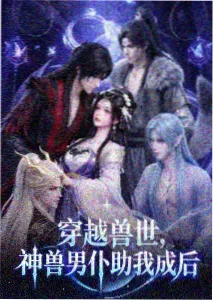 夜航观测站纪实综艺索引卡封面